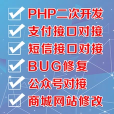 武汉APP定制开发 | 微信小程序开发 | H5二开 - 专业技术支持与维护服务
